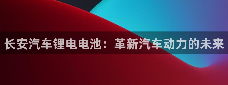 优发国际官网下载苹果版