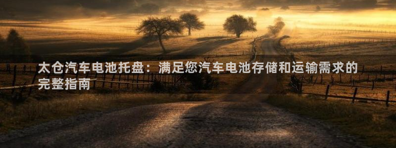 优发国际-触即发